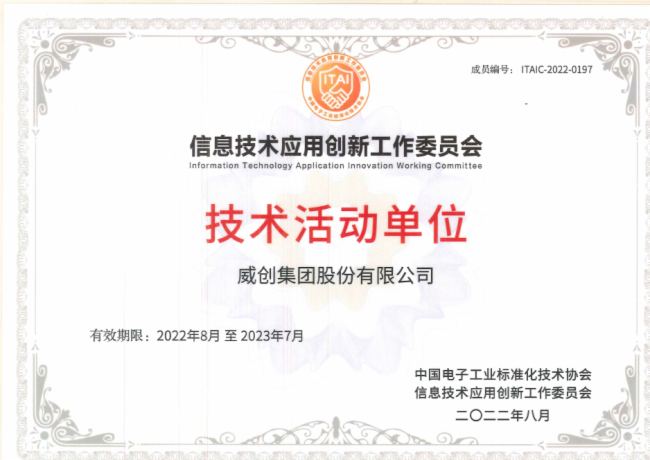 威創|超融屏顛覆行業產品交付形態丨基于信創戰略的控制室顯控用系統適配升級