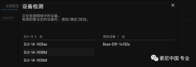 揭秘大型顯示設備的高品質音頻配套方案——索尼有源線陣列揚聲器SLS-1A