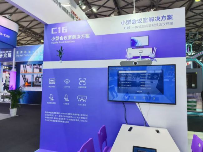 2023MWC上海閉幕 VHD維海德亮相展示視頻會(huì)議全場(chǎng)景創(chuàng)新實(shí)力