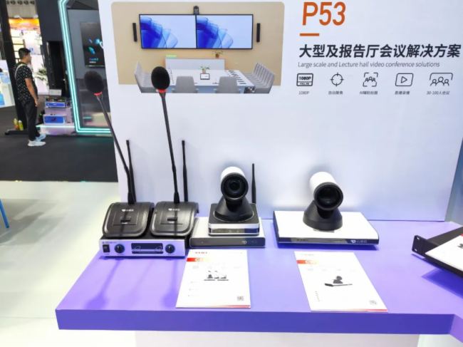 2023MWC上海閉幕 VHD維海德亮相展示視頻會(huì)議全場(chǎng)景創(chuàng)新實(shí)力