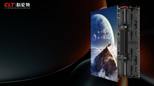 科倫特發(fā)布室內(nèi)外租賃屏幻彩二代，布局專業(yè)租賃市場