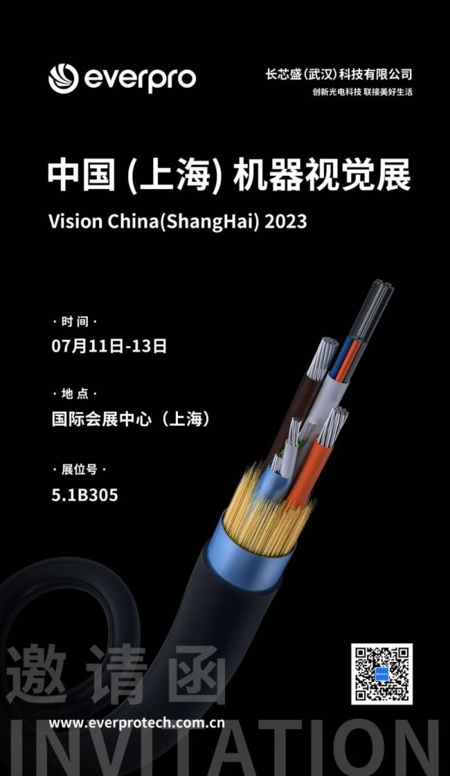 展會邀請 | 7月11日-13日，長芯盛與您相約中國（上海）機器視覺展