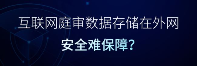 法制日報公示！科達融合法庭入選“智慧法院創新方案”