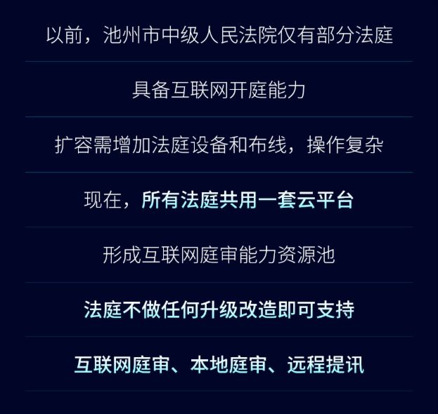 法制日報公示！科達融合法庭入選“智慧法院創新方案”