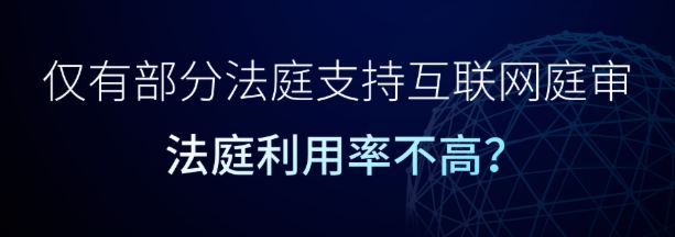 法制日報公示！科達融合法庭入選“智慧法院創新方案”