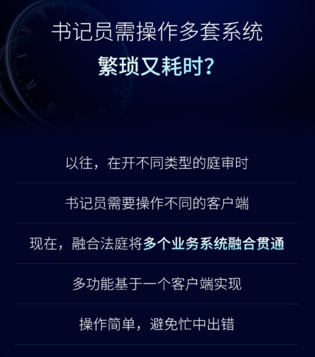 法制日報公示！科達融合法庭入選“智慧法院創新方案”
