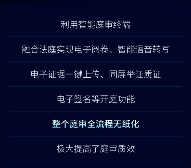 法制日報公示！科達融合法庭入選“智慧法院創新方案”