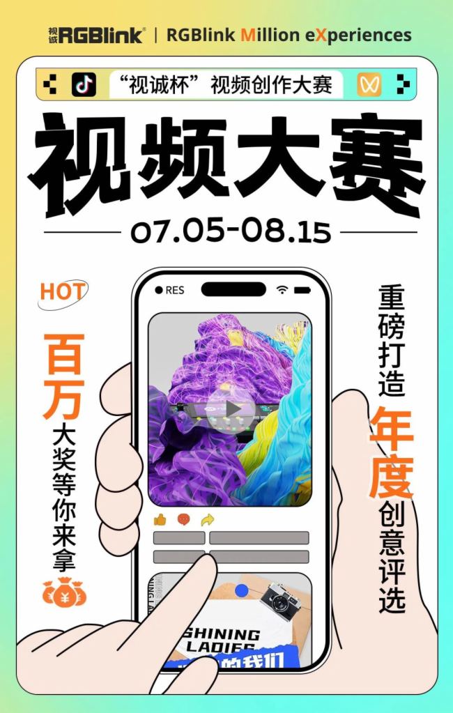 視誠年度創意評選活動火熱來襲，百萬大獎等你來拿！圖片