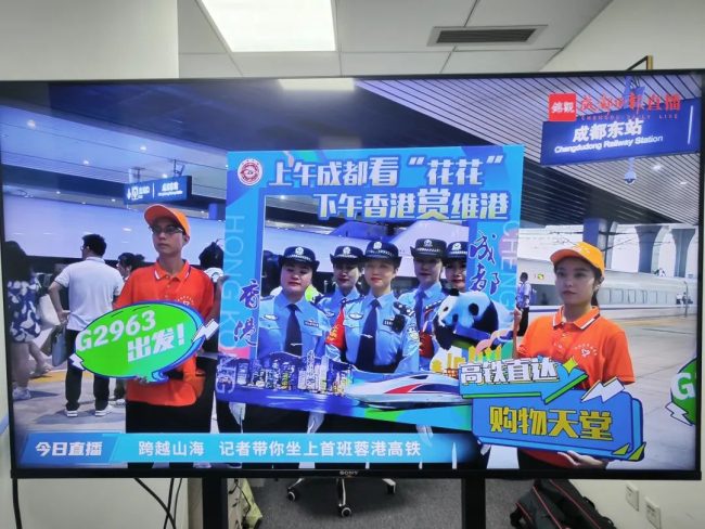 來自成都日報的直播畫面1