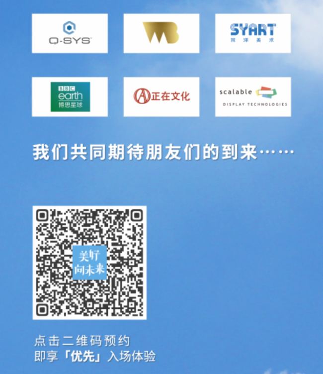來自巴可的邀約——北京 InfoComm China展:3大場景式主題體驗(yàn)區(qū)、4款新品中國首秀