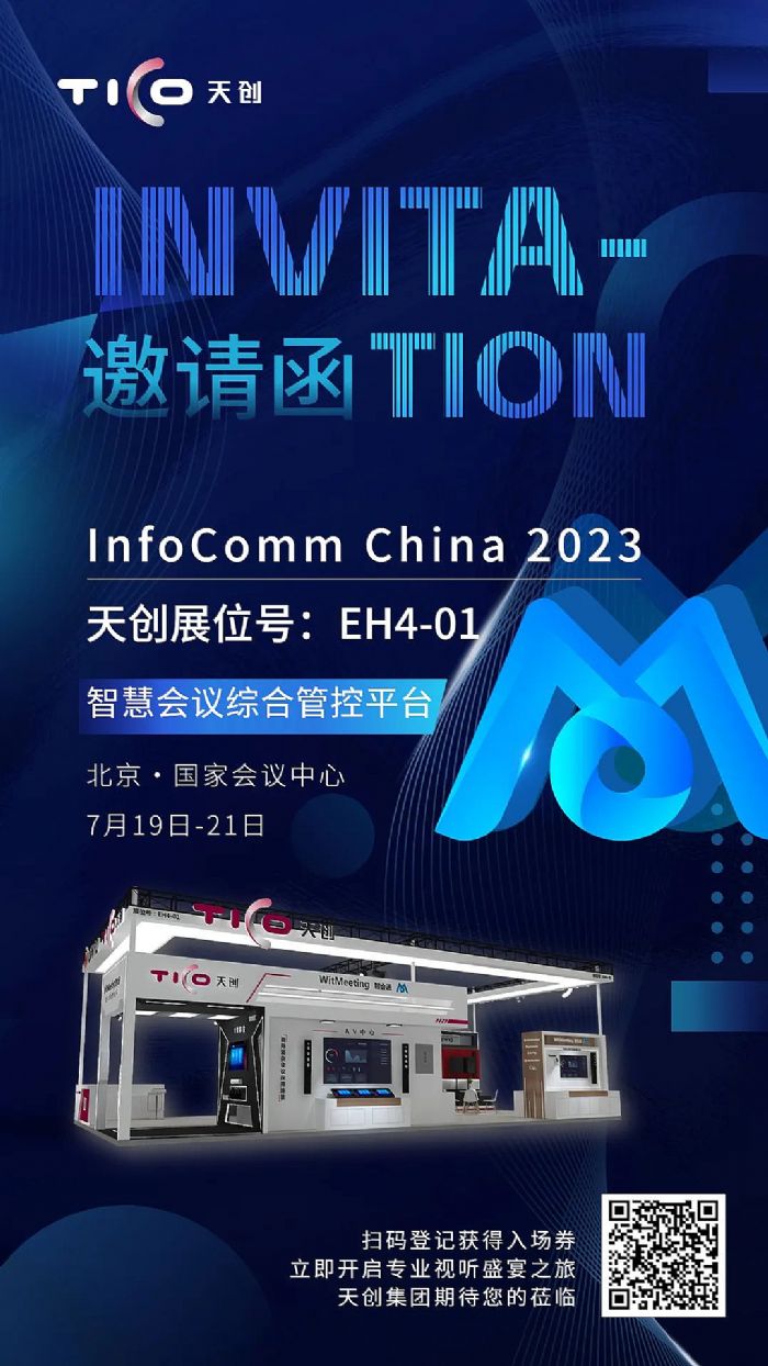 չՈ | 섓F\WRInfoComm China2023