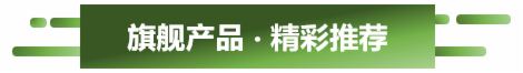 倒計(jì)時(shí)1周! 提前解鎖亞諾拉Aurora在InfoComm的精華看點(diǎn)