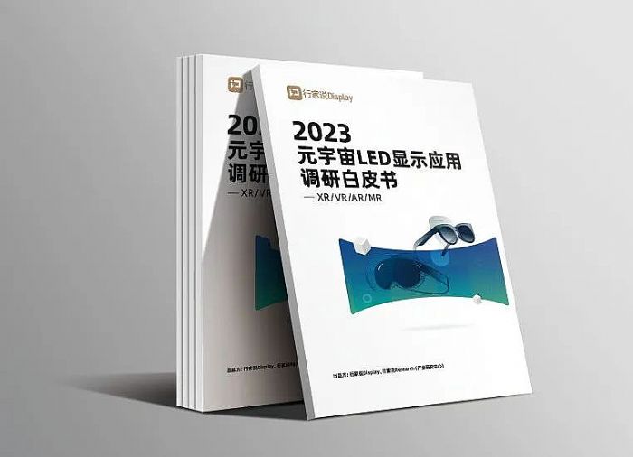 共繪元宇宙發展藍圖，洲明靠這些參編“元宇宙白皮書”