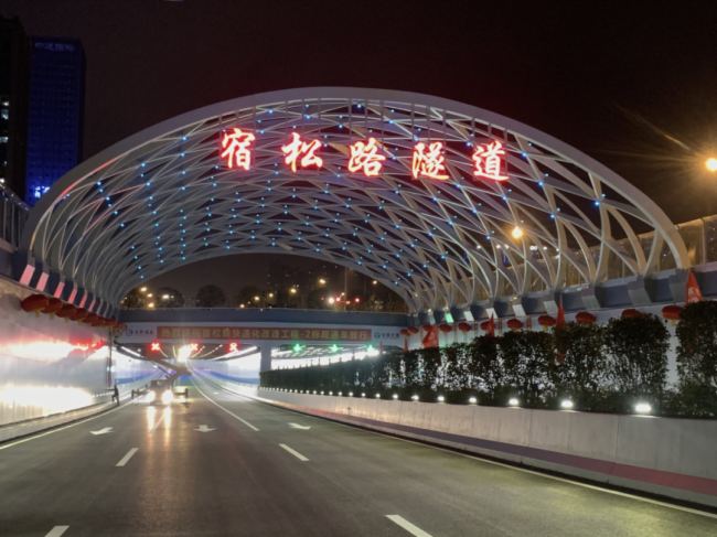 三思點亮合肥最長市政快速路隧道！