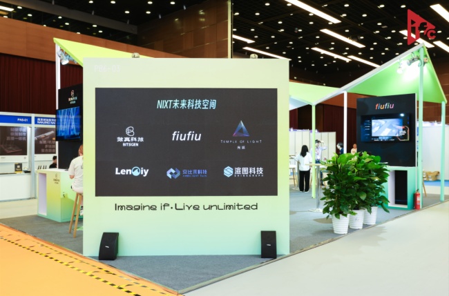 InfoComm China 2023_Ļ̽δƼ