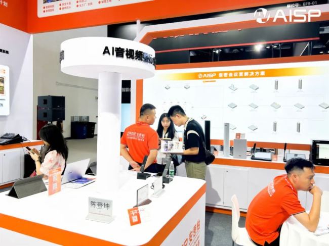 【展會直擊】北京InfoComm China，安思柏在EE8-01等您來！