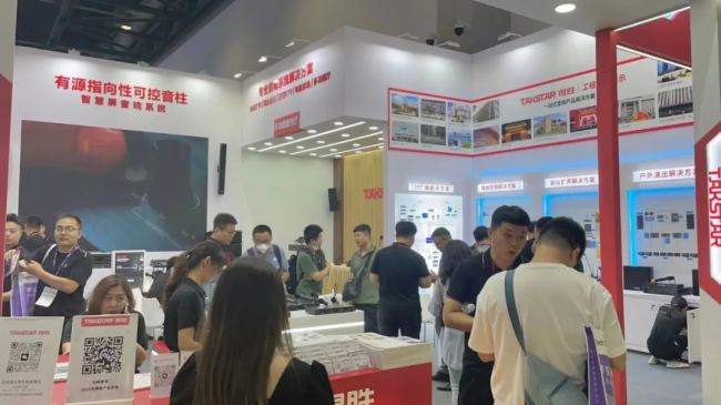 ֱչFÄپ౱InfoComm China 2023