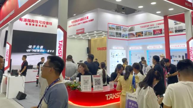 ֱչFÄپ౱InfoComm China 2023