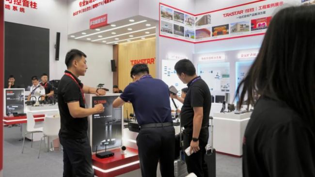 ֱչFÄپ౱InfoComm China 2023