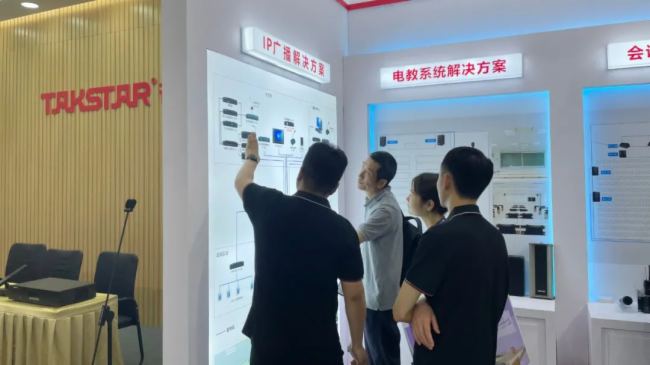 ֱչFÄپ౱InfoComm China 2023