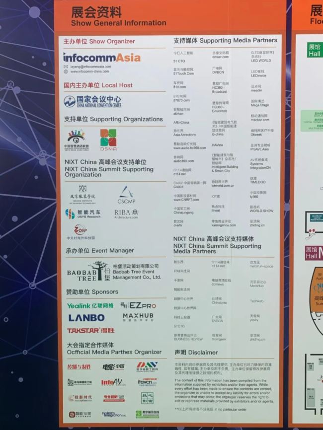 ֱչFÄپ౱InfoComm China 2023