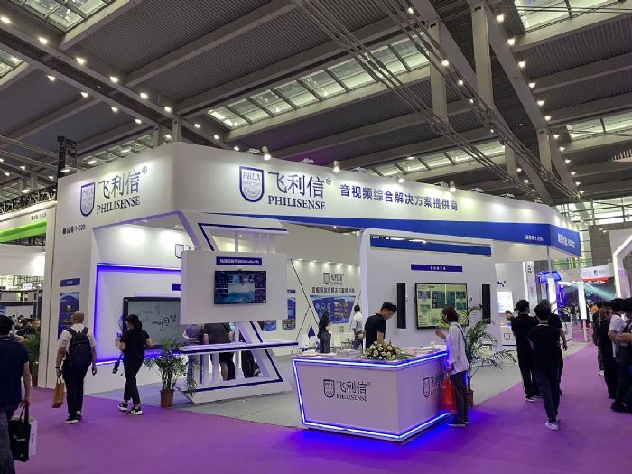 2023國際音視頻智慧集成展圓滿結束，飛利信全新而來，載譽而歸！