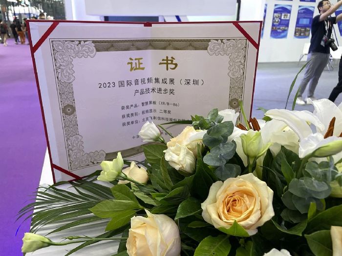 2023國際音視頻智慧集成展圓滿結束，飛利信全新而來，載譽而歸！