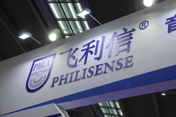 2023國際音視頻智慧集成展圓滿結束，飛利信全新而來，載譽而歸！