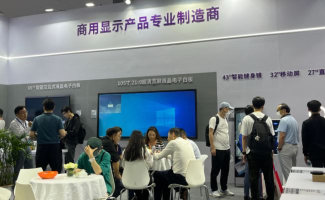 圓滿落幕 | 康冠科技助力數字經濟轉型，北京Infocomm展會譜寫數字化新篇章！