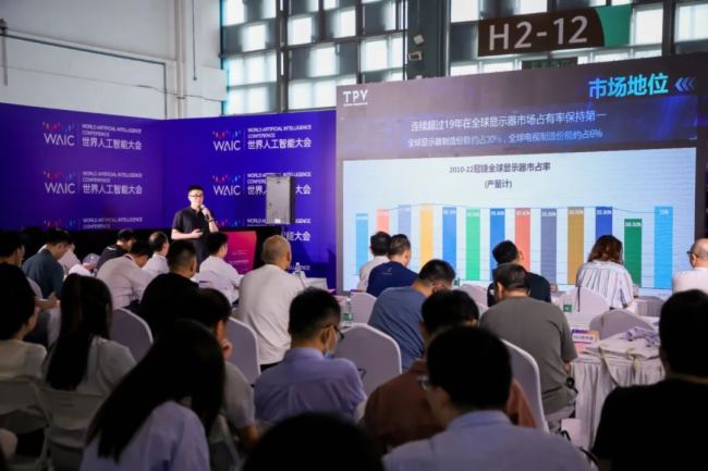 2023世界人工智能大會盛大召開 | 冠捷科技聚焦打造虹橋商務(wù)區(qū)元宇宙加速器平臺大廈