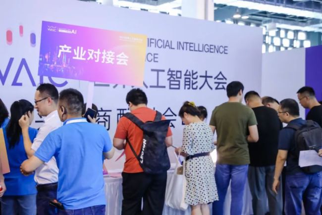 2023世界人工智能大會盛大召開 | 冠捷科技聚焦打造虹橋商務(wù)區(qū)元宇宙加速器平臺大廈