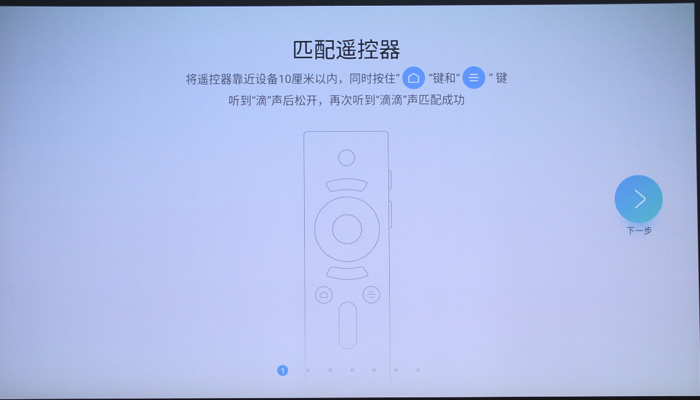當貝4K家用投影F6_開機向導