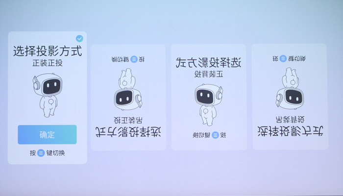 當貝4K家用投影F6_開機向導