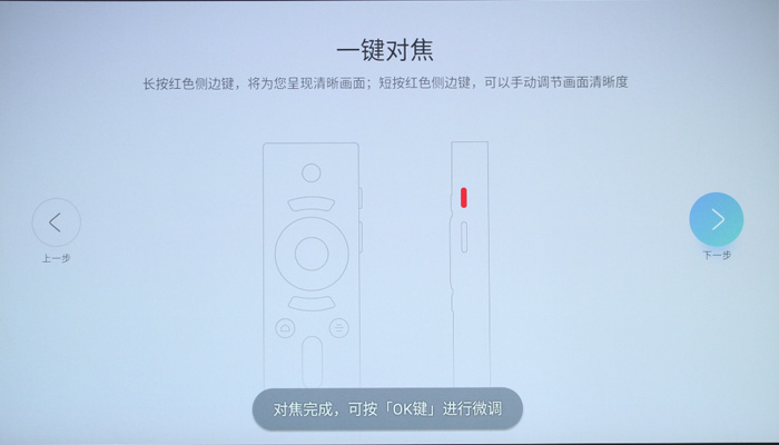 當貝4K家用投影F6_開機向導