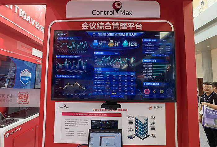 InfoComm China 2023(lin)I(y)hQ