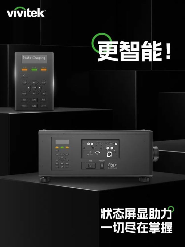 Vivitek麗訊全新旗艦，更_____；對于一臺旗艦級投影機，你的理解是……