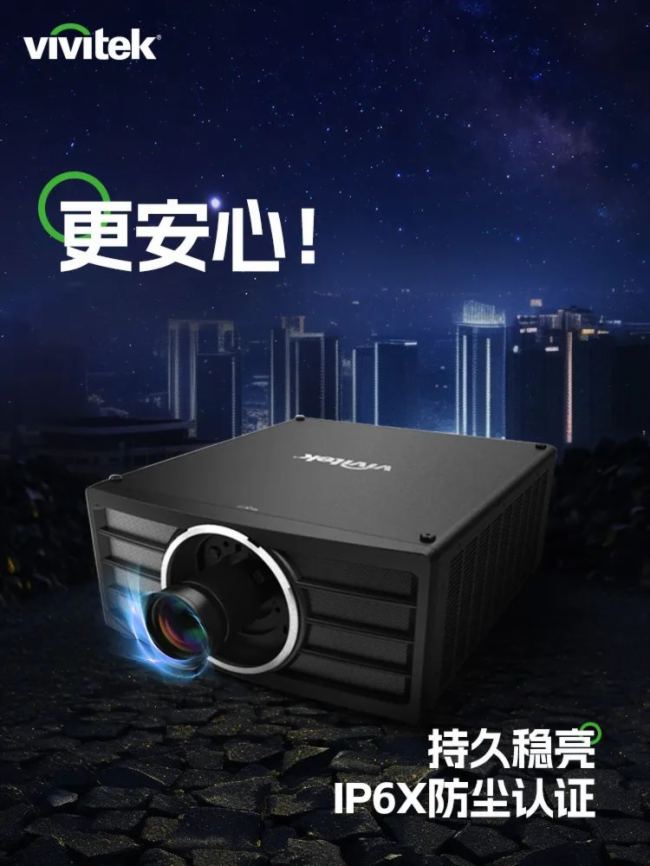 Vivitek麗訊全新旗艦，更_____；對于一臺旗艦級投影機，你的理解是……