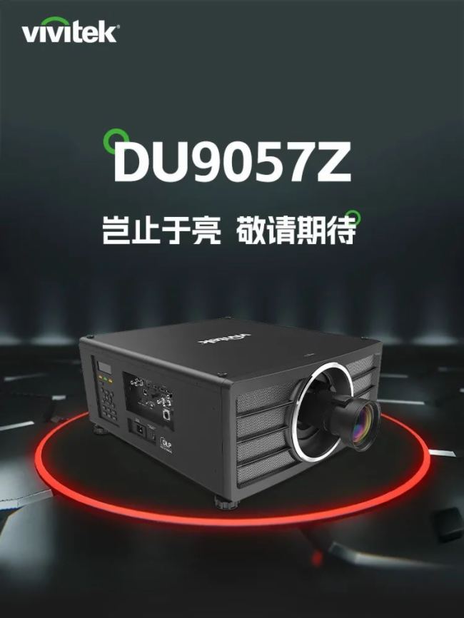 Vivitek麗訊全新旗艦，更_____；對于一臺旗艦級投影機，你的理解是……