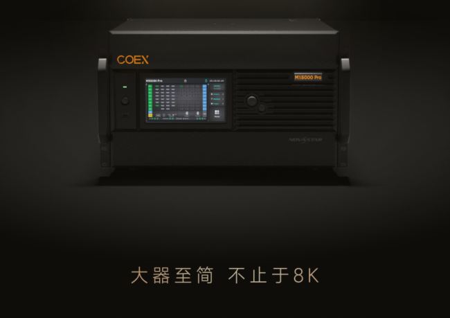MX6000 Pro丨諾瓦星云COEX系列LED控制器旗艦新品，重磅登場(chǎng)