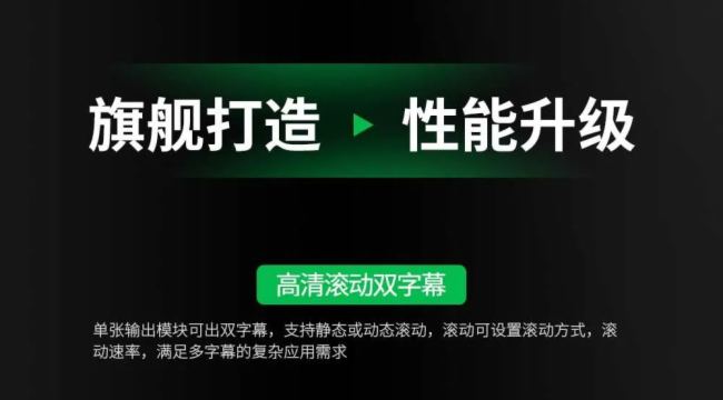 視誠科技Q2系列視頻拼接處理器 | 旗艦打造，性能升級