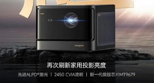 當貝投影新品的“超級色彩” 到底是啥？X5將迎來升級版？