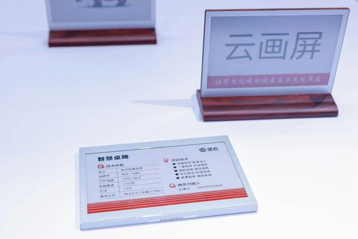 京東方藝云攜明星產品亮相IOTE 2023深圳國際物聯網展