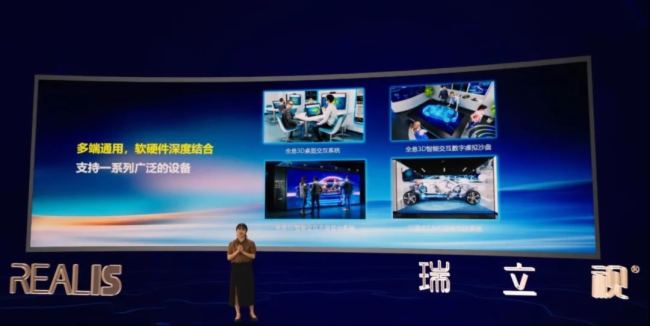 數智創新 馭領未來 | 瑞立視2023線上產品發布會精彩回顧