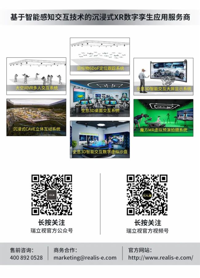 數智創新 馭領未來 | 瑞立視2023線上產品發布會精彩回顧