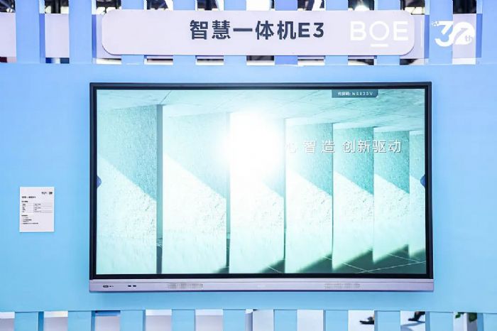 AIoT技術(shù)賦能，京東方多款商顯新品亮相深圳國(guó)際全觸與顯示展