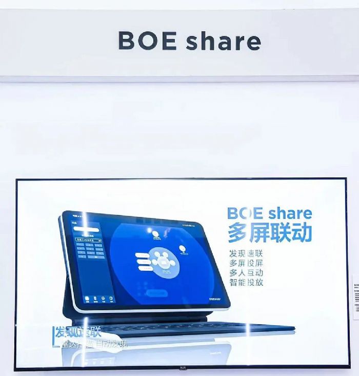 AIoT技術(shù)賦能，京東方多款商顯新品亮相深圳國(guó)際全觸與顯示展
