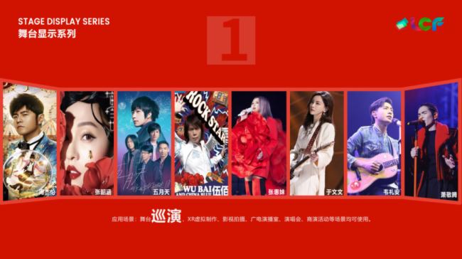 官宣！聯誠發與康冠科技達成戰略合作，全面布局文旅演藝領域！