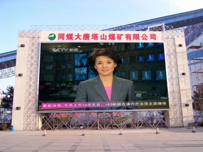 彩易達LED顯示屏能源項目案例展示