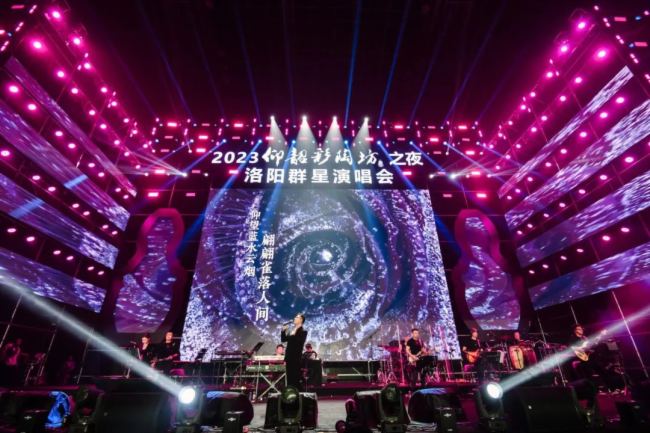 聲揚VCX助力2023·仰韶彩陶坊之夜——洛陽群星演唱會”綻放洛陽體育中心！
