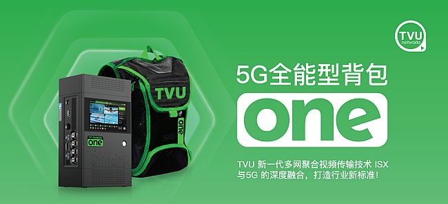 TVU全能型背包One榮獲TV Tech “2023產品創新獎”